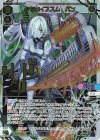  SPDi07-09 SP タタカイススム バン(サイン入り) 