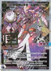 SPDi07-10 SP VOGUE3 ムジカ(サイン入り)