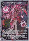  SPDi08-10 SP VOGUE3 ムジカ(サイン入り) 