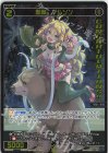  SPDi10-14 SP 聖魔 プルソン(congratulationカード) 