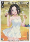  SPDi11-03 SP ニューボーン ノヴァ(お風呂上がりの香り付き) 