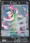  SPDi12-03 SP サーバント # 