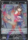SPDi12-04 SP サーバント #