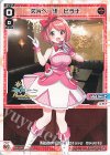 SPDi13-02 SP 欠片へ一歩 ヒラナ