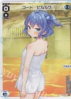  SPDi14-03 SP コード・ピルルク(お風呂上がりの香り付き) 