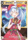  SPDi15-01 SP 新月の巫女タマヨリヒメ 