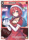  SPDi15-02 SP 純真の記憶リル 