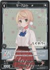 SPDi18-03 SP サーバント #