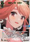 SPDi18-07 SP 頂点へ一歩 ヒラナ
