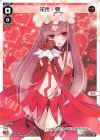 SPDi19-02 SP 花代・零