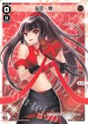 SPDi19-07 SP 遊月・零