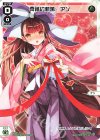 SPDi19-09 SP 奇跡の軌跡 アン
