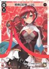 SPDi19-11 SP 純真の記憶 リル