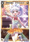 SPDi21-01 SP 新月の巫女 タマヨリヒメ