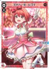 SPDi21-04 SP 欠片へ一歩 ヒラナ