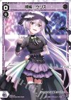 SPDi21-05 SP 閻魔 ウリス