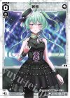 SPDi21-07 SP 夢限