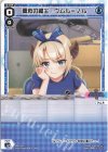 SPDi23-03 SP 奏救の鍵主 ウムル＝ノル