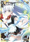  SPDi24-01 SP 新月の巫女 タマヨリヒメ 
