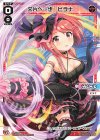  SPDi24-02 SP 欠片へ一歩 ヒラナ 