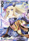  SPDi24-04 SP 奏救の鍵主 ウムル＝ノル 