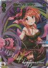  SPDi24-02P P-SP 欠片へ一歩 ヒラナ 