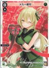  SPDi25-04 SP メル＝桜花(チョコの匂いつき) 