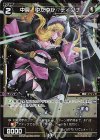SPDi27-01 SP 中罠 ゆかゆか//ディソナ