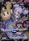 SPDi27-05 SP 羅原 まほまほ//ディソナ