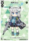 SPDi32-03 SP 砂狼シロコ