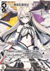 SPDi35-08 SP 真名の姫巫女 マユ