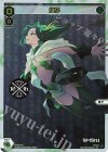 SPDi36-04 SP 緑子