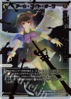 SPDi37-13 SP アーク・ライト・オーラ(congratulationカード)