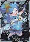  SPDi37-16 SP アイス・アロー(congratulationカード) 