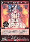 SPDi38-06 SP コードアート ララ・ルー//ディソナ
