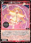 SPDi38-08 SP 幻獣 ハムスター