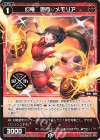 SPDi38-14 SP 幻竜 遊月//メモリア