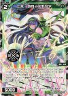 SPDi38-27 SP 幻水 遊月//メモリア