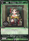 SPDi38-28 SP 翠美 ウゴクエ//ディソナ