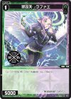  SPDi38-40 SP 翠凶天 ラファエ 