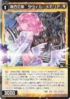  SPDi38-41 SP 融合の儀 タウィル//メモリア 