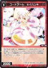  SPDi38-51 SP コードアート Sイハンキ 