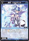  SPDi38-52 SP 蒼将 ブラダマンテ 