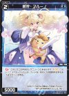  SPDi38-53 SP 蒼将 ブルーノ 