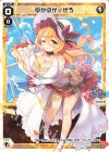  SPDi42-21 SP ゆかゆか☆ぜろ 