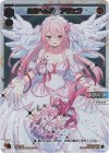 SPDi42-26P P-SP 未来へ進む アザエラ