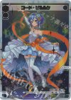  SPDi42-27P P-SP コード・ピルルク 