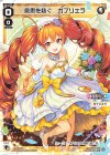  SPDi42-33 SP 意思を紡ぐ ガブリエラ 