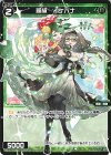  SPDi45-18 SP 羅植 イケバナ 