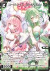  SPDi45-23 SP コードイート ピーチタルト 